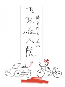 飞跃疯人院电影上映时间
