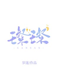 璨璨手表直播间